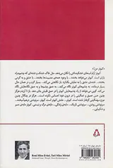 روشن مثل عشق تاریک مثل مرگ